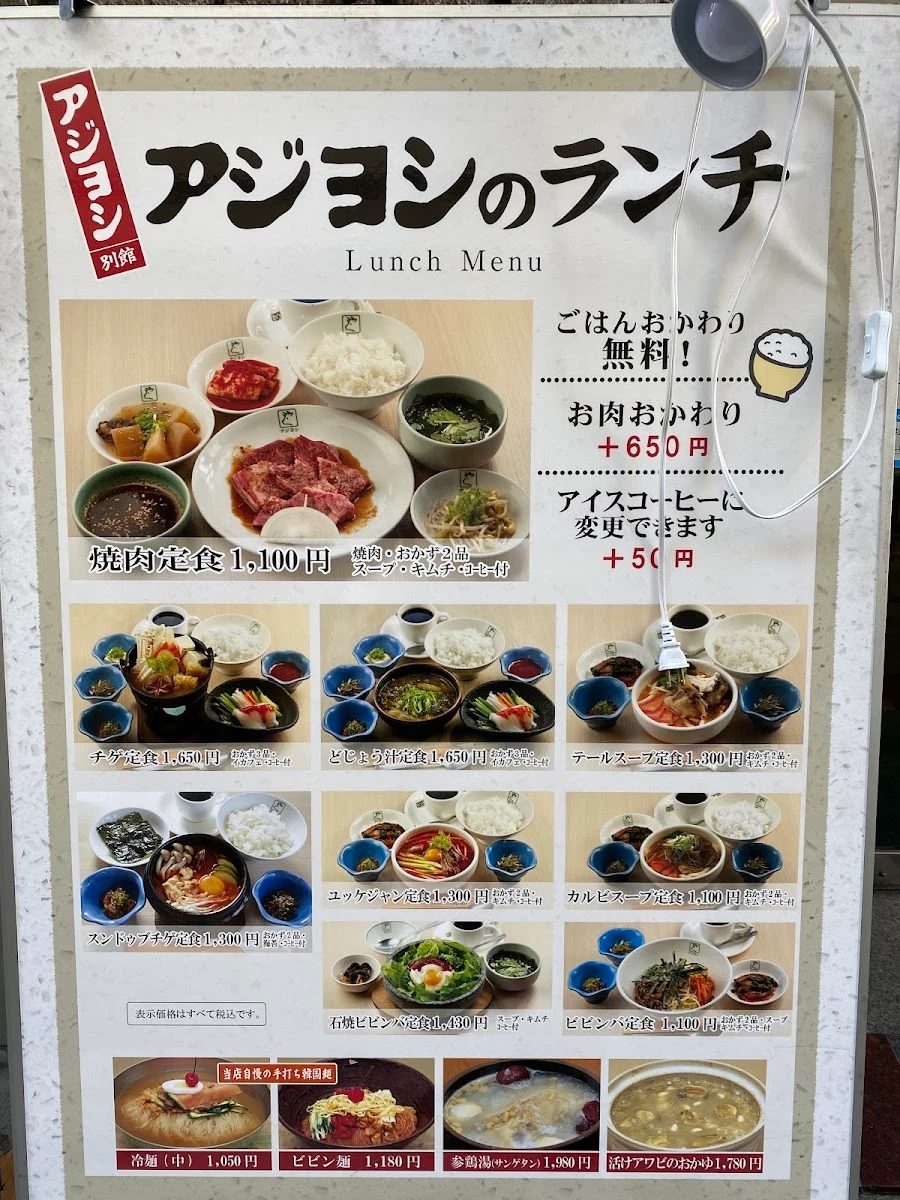 Ajiyoshi annex 메뉴 사진 13