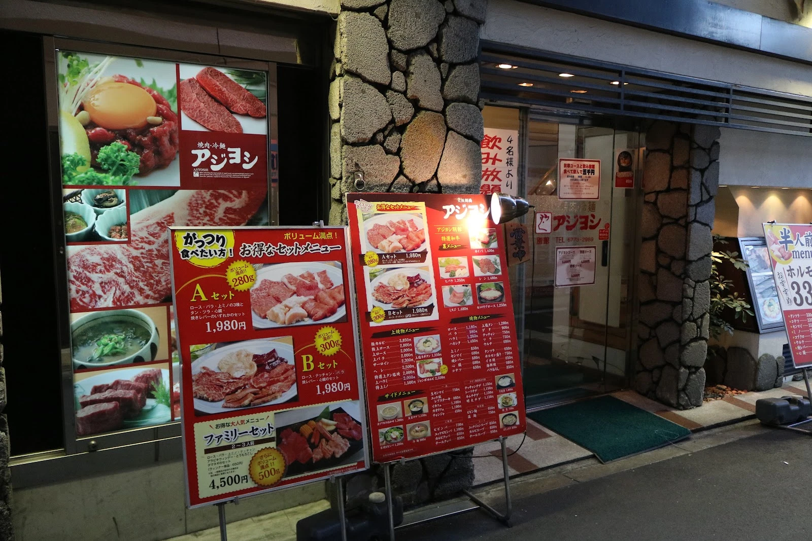 Ajiyoshi annex 메뉴 사진 16